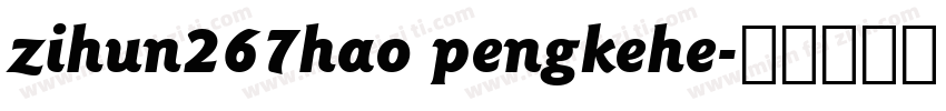 zihun267hao pengkehe字体转换